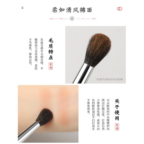 琴製化妝刷溫柔有力量平圓頭暈染刷鼻影刷軟毛一支眼部細節眼影刷