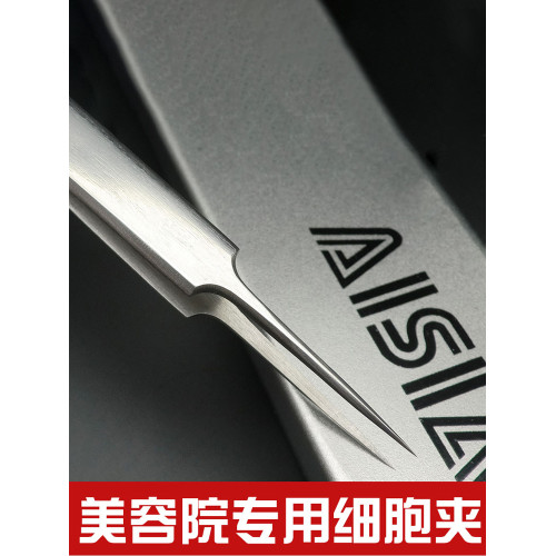 AISIA細胞夾粉刺針暗瘡粉刺夾去黑頭挑痘擠痘痘美容工具鑷子超細