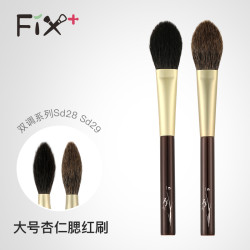 Fix+/菲絲加芬雙調sd28/sd29灰鼠/松鼠大號杏仁腮紅刷高光刷
