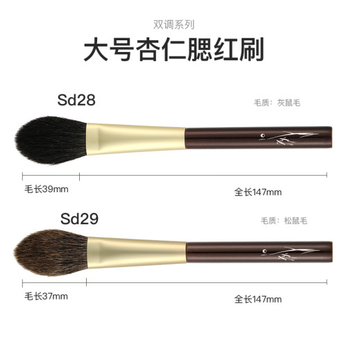 Fix+/菲絲加芬雙調sd28/sd29灰鼠/松鼠大號杏仁腮紅刷高光刷