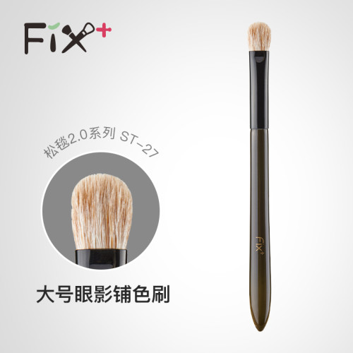菲絲加芬2.0松毯ST27黃狼尾混細嫩大號眼影刷鋪色刷
