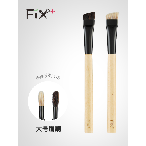 菲絲加芬 白楓bye.f18 超大號眉粉刷眉刷獾毛猸子毛化妝刷