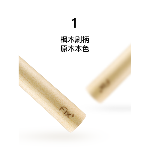 菲絲加芬 白楓bye.f18 超大號眉粉刷眉刷獾毛猸子毛化妝刷