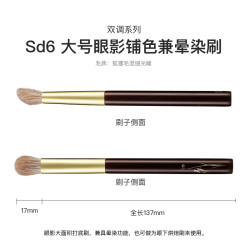 Fix+/菲絲加芬雙調sd6狐狸毛混羊毛坡面眼影刷多功能刷