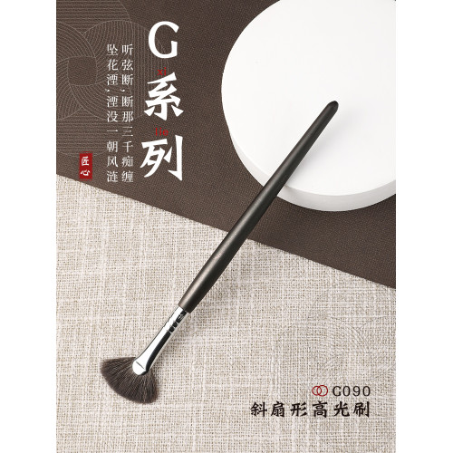 琴製化妝刷G系列G090斜扇形高光刷一支裝超柔軟動物毛面部提亮刷