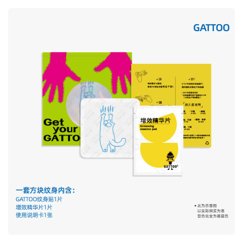 GATTOO-擣蛋貓 寵物系列貓咪紋身貼 兩周時效隨心更換
