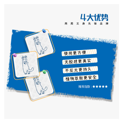 GATTOO-擣蛋貓 寵物系列貓咪紋身貼 兩周時效隨心更換