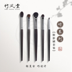 竹鳳堂化妝刷眼影刷套裝暈染刷細節刷大小號專業旅行三件套竹風堂