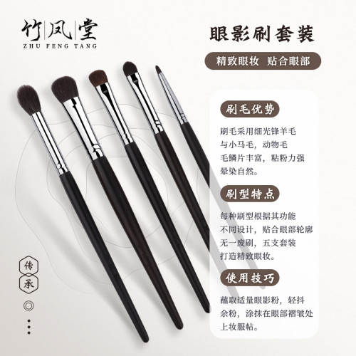 竹鳳堂化妝刷眼影刷套裝暈染刷細節刷大小號專業旅行三件套竹風堂