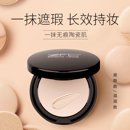 ZFC無痕數碼粉底膏遮瑕膏粉底亮白保溼雀斑痘印粉底霜專業彩妝