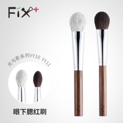 菲絲加芬光與影系列 YY10 YY11眼下腮紅刷桃心腮紅高光刷