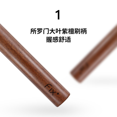 Fix+/菲絲加芬光與影點彩刷家族腮紅刷修容刷粉餅刷高光刷