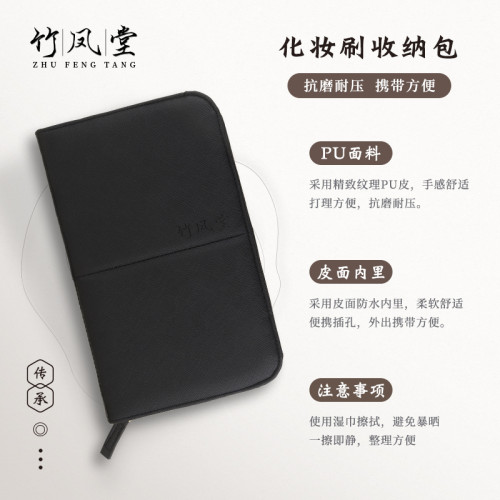 竹鳳堂化妝刷包可攜式高級收納包化妝師專用可立式防塵大容量可折曡