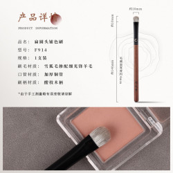 竹鳳堂化妝刷雛鳳F914中號眼影刷一支眼部暈染上色刷動物毛竹風堂