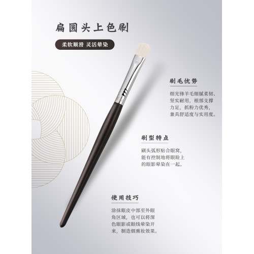 琴製化妝刷G系列G099眼影刷一支裝細光鋒羊毛柔軟鋪色眼部暈染刷