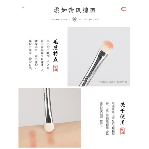 琴製化妝刷G系列G099眼影刷一支裝細光鋒羊毛柔軟鋪色眼部暈染刷