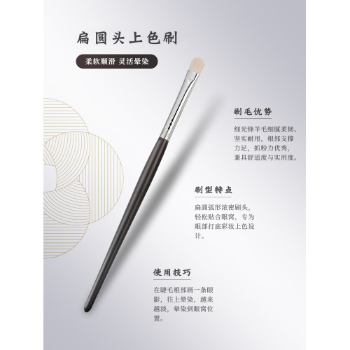 琴製化妝刷G系列G106眼影刷一支中號細光鋒羊毛柔軟純手工眼部刷
