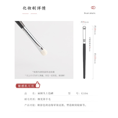 琴製化妝刷G系列G106眼影刷一支中號細光鋒羊毛柔軟純手工眼部刷