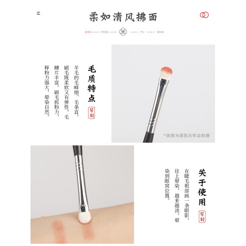 琴製化妝刷G系列G106眼影刷一支中號細光鋒羊毛柔軟純手工眼部刷