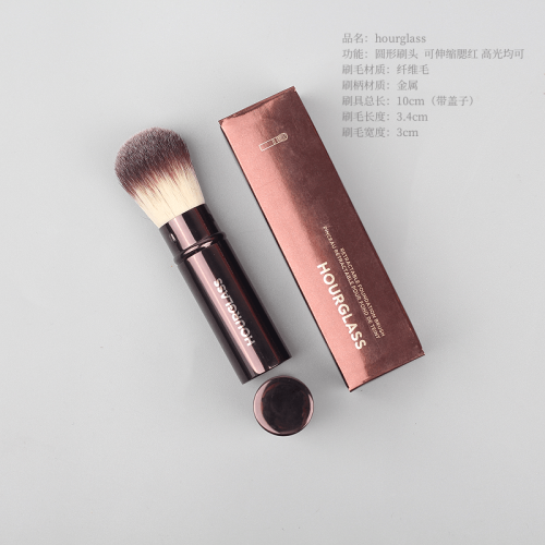 Hourglass軟毛伸縮腮紅刷 帶蓋子可攜式胭脂刷蜜粉刷散粉刷化妝刷