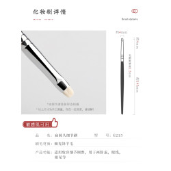 琴製化妝刷G系列G215扁圓形細節刷一支超柔軟眼部精細上色化妝刷