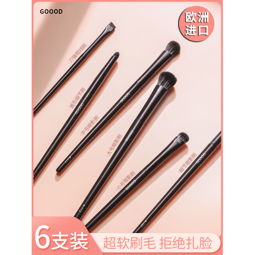 日本高級軟毛眼影刷套裝眼妝暈染臥蠶眼線刀鋒眼部細節小號化妝刷