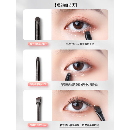 日本高級軟毛眼影刷套裝眼妝暈染臥蠶眼線刀鋒眼部細節小號化妝刷