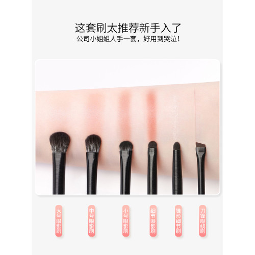 日本高級軟毛眼影刷套裝眼妝暈染臥蠶眼線刀鋒眼部細節小號化妝刷