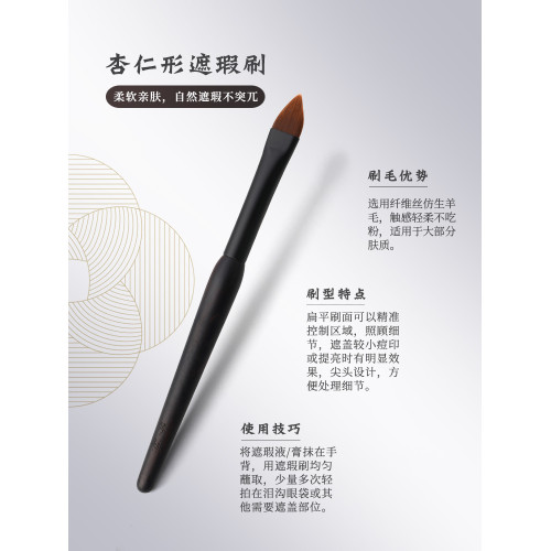 琴製化妝刷稚系列Z303可攜式遮瑕刷尖頭一支裝遮淚溝痘印手工細節刷