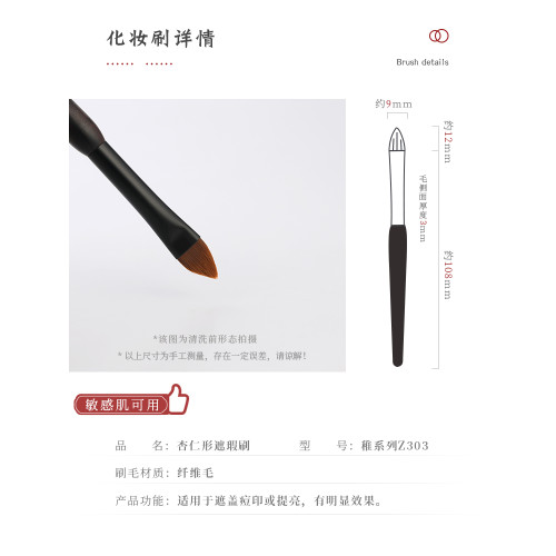 琴製化妝刷稚系列Z303可攜式遮瑕刷尖頭一支裝遮淚溝痘印手工細節刷