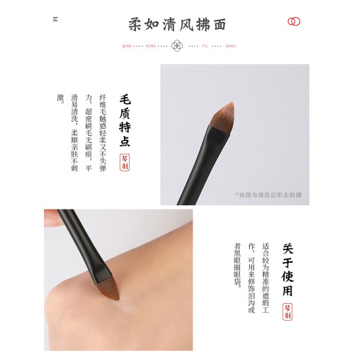 琴製化妝刷稚系列Z303可攜式遮瑕刷尖頭一支裝遮淚溝痘印手工細節刷