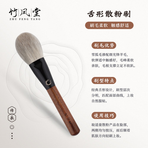 竹鳳堂化妝刷雛鳳F808散粉刷大號超大蓬松一支定妝刷動物毛竹風堂
