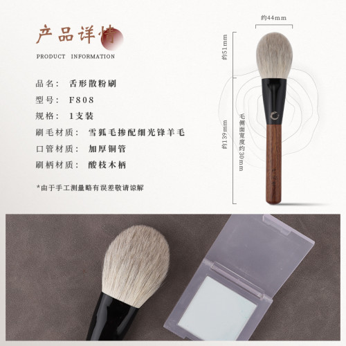 竹鳳堂化妝刷雛鳳F808散粉刷大號超大蓬松一支定妝刷動物毛竹風堂