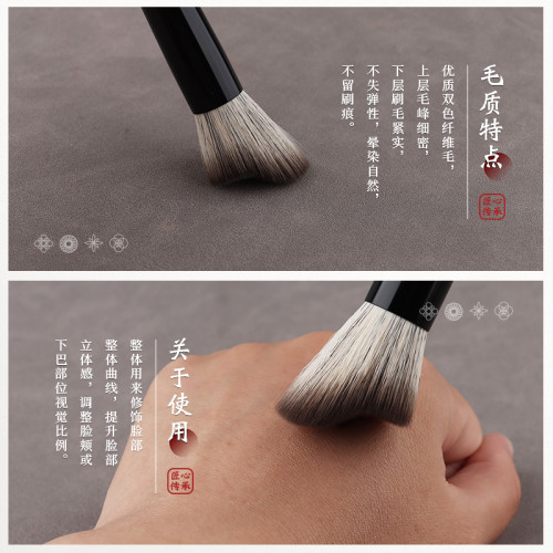 竹鳳堂化妝刷雛鳳F809小腳丫修容刷側臉輪廓修飾刷鼻影刷子竹風堂