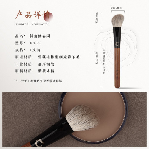 竹鳳堂化妝刷雛鳳F805斜角修容刷側臉面部輪廓隂影刷一支裝竹風堂