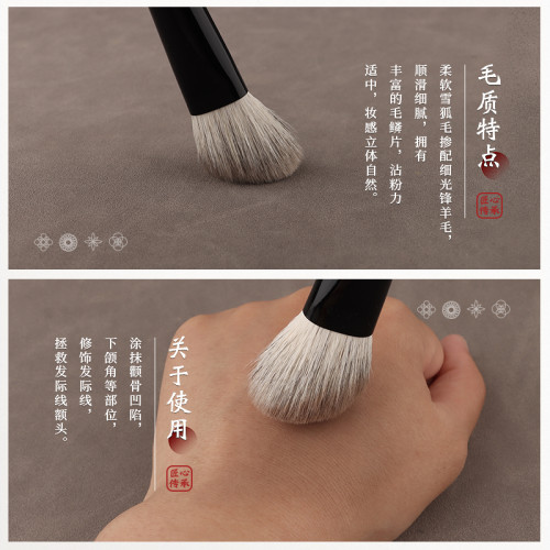 竹鳳堂化妝刷雛鳳F805斜角修容刷側臉面部輪廓隂影刷一支裝竹風堂
