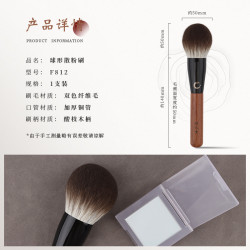 竹鳳堂化妝刷雛鳳F812球形散粉刷大號超大蓬松定妝刷一支裝竹風堂