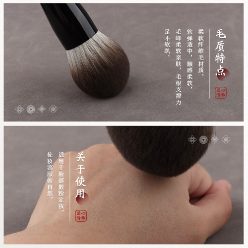 竹鳳堂化妝刷雛鳳F812球形散粉刷大號超大蓬松定妝刷一支裝竹風堂
