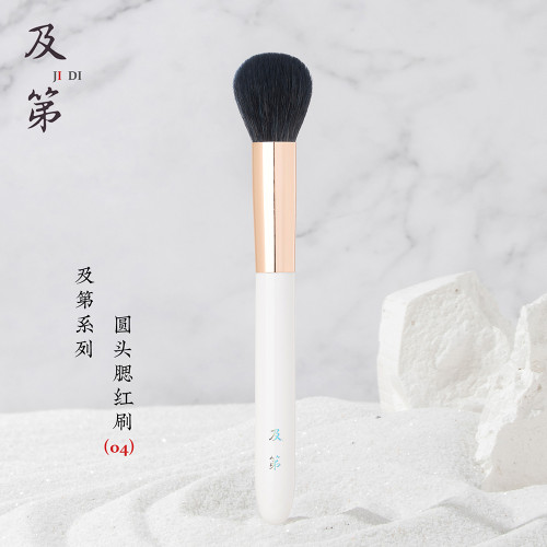 及第04小圓頭多功能粉底刷膏狀腮紅修容高光刷細光峰羊毛彩妝工具
