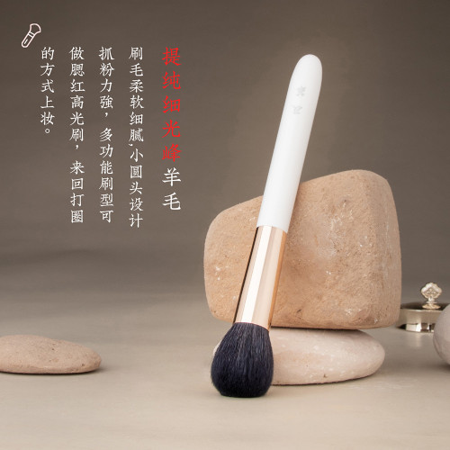及第04小圓頭多功能粉底刷膏狀腮紅修容高光刷細光峰羊毛彩妝工具