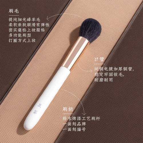 及第04小圓頭多功能粉底刷膏狀腮紅修容高光刷細光峰羊毛彩妝工具