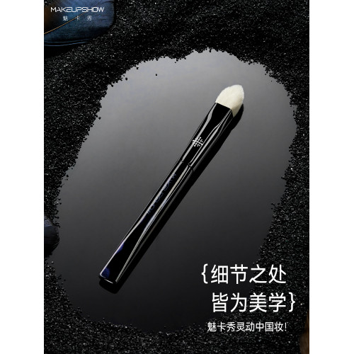 魅卡秀E05化妝刷高光刷侷部定妝面中凹陷提亮刷精準錐形羊毛刷子