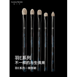 魅卡秀羽E系列眼影刷三支鋪色刷細節刷扁頭暈染刷套刷化妝師專用