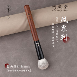 竹鳳堂化妝刷雛鳳F814圓頭腮紅刷點彩刷高光刷子柔軟動物毛竹風堂