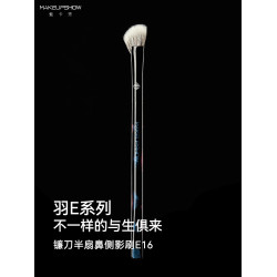 魅卡秀E16鼻影刷鐮刀點彩側影刷斜角扁頭扇形山根修容高光初學H16