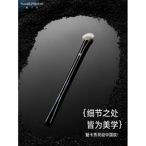 魅卡秀E16鼻影刷鐮刀點彩側影刷斜角扁頭扇形山根修容高光初學H16