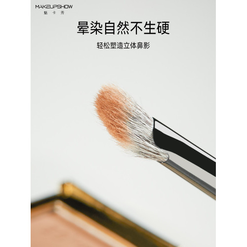 魅卡秀E16鼻影刷鐮刀點彩側影刷斜角扁頭扇形山根修容高光初學H16