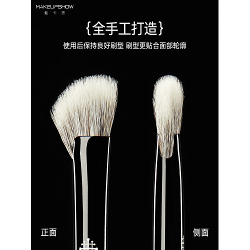 魅卡秀E16鼻影刷鐮刀點彩側影刷斜角扁頭扇形山根修容高光初學H16