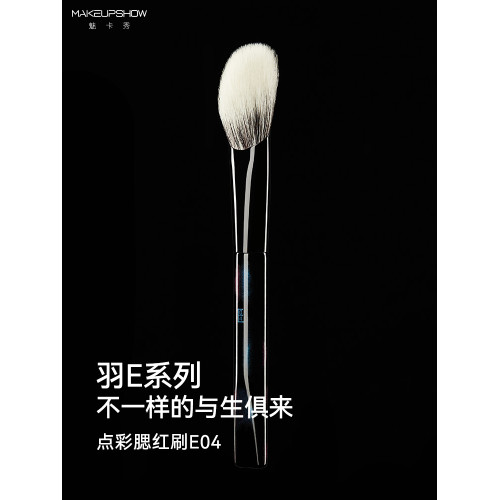 魅卡秀E04點彩腮紅刷曬紅刷子斜頭化妝刷散粉高光修容羊毛一支裝