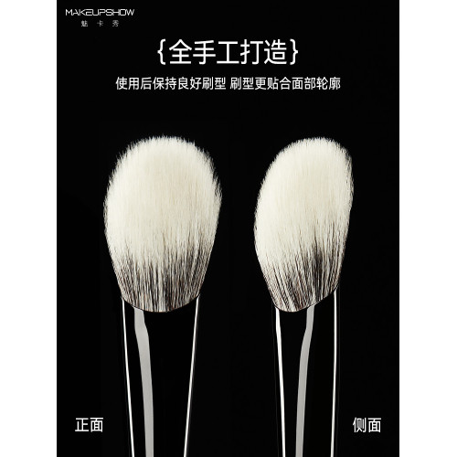 魅卡秀E04點彩腮紅刷曬紅刷子斜頭化妝刷散粉高光修容羊毛一支裝